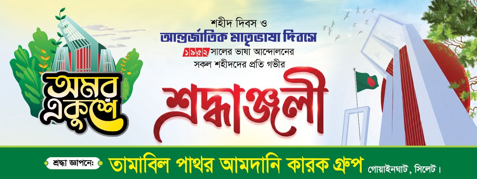 TPAG Annual General Meeting 2022-23